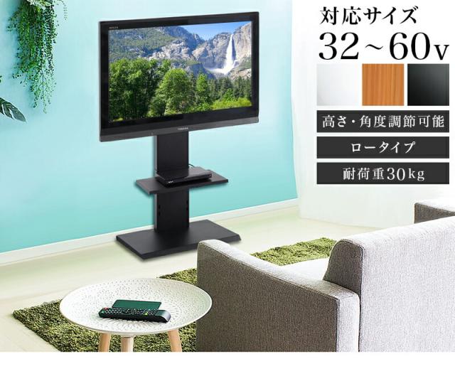 テレビスタンド 壁寄せ 60V対応
