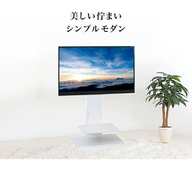 テレビスタンド 壁寄せ 60V対応