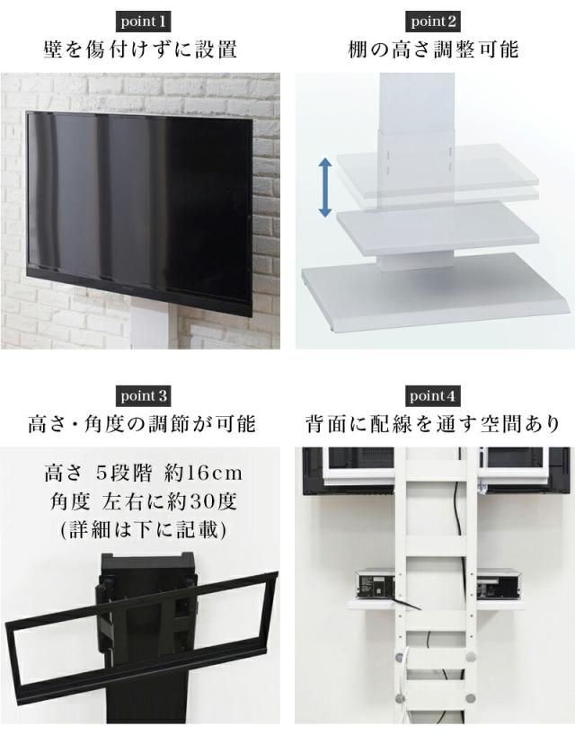 壁寄せテレビスタンド 高さ角度の調節可能