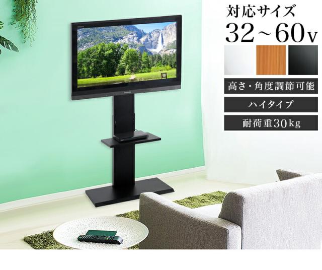 テレビスタンド 壁寄せ 60V対応