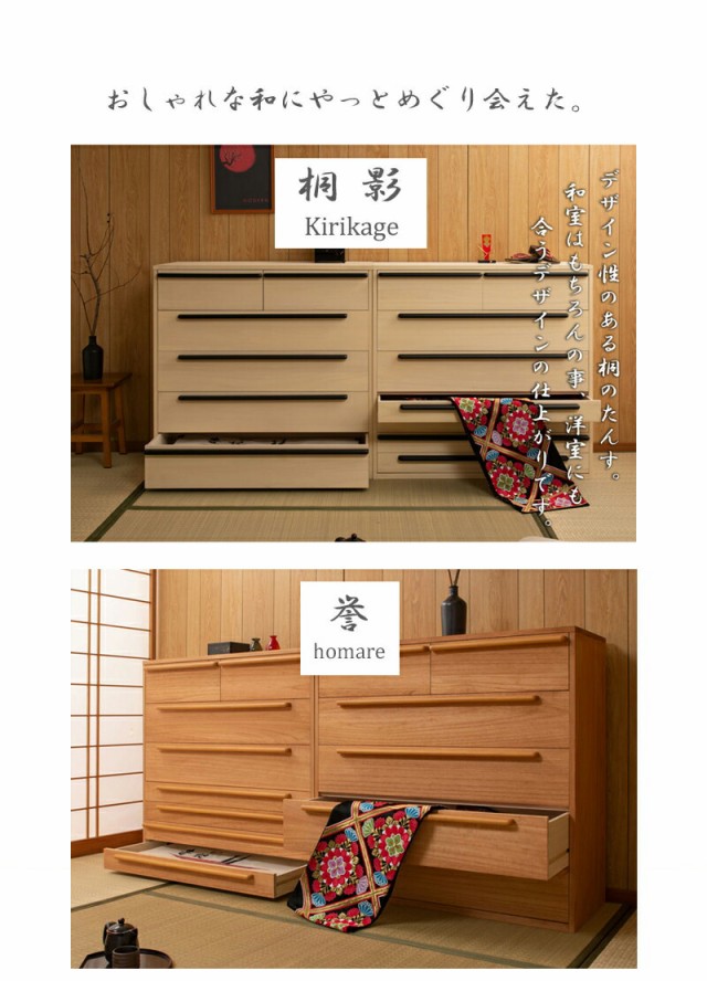 桐タンス 幅100 7段 桐箪笥 シック 完成品 和ダンス 和箪笥 着物 桐タンス 幅100 7段 桐箪笥 シック 完成品 和ダンス 和箪笥 着物