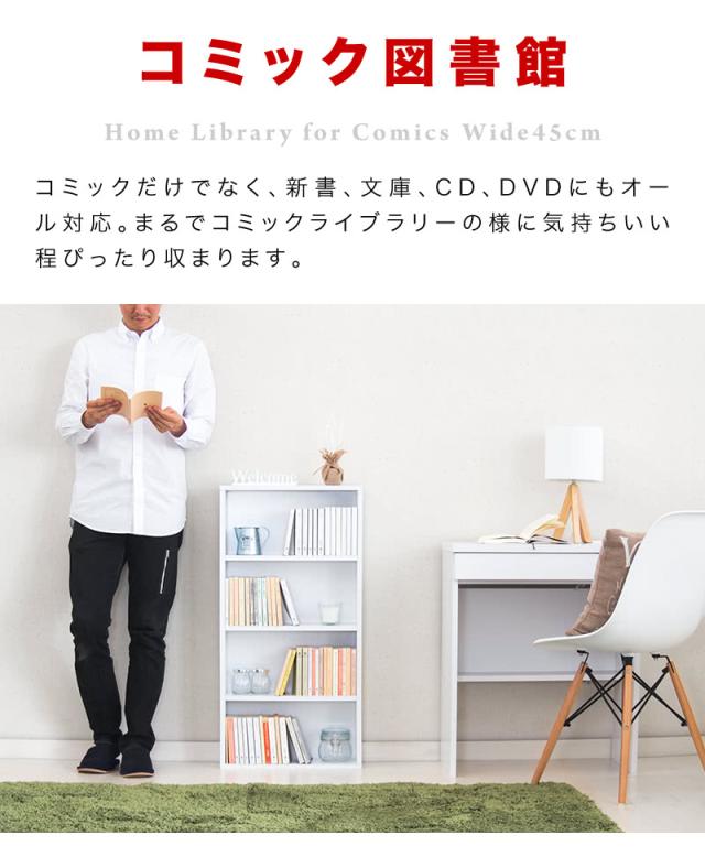 カラーボックス 本棚コミック