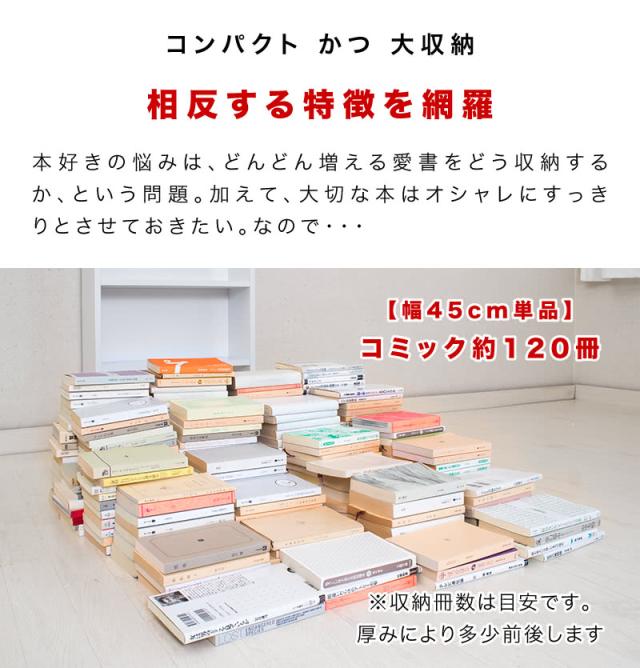 カラーボックス 本棚漫画大容量
