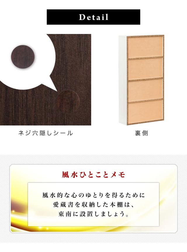 カラーボックス 本棚風水