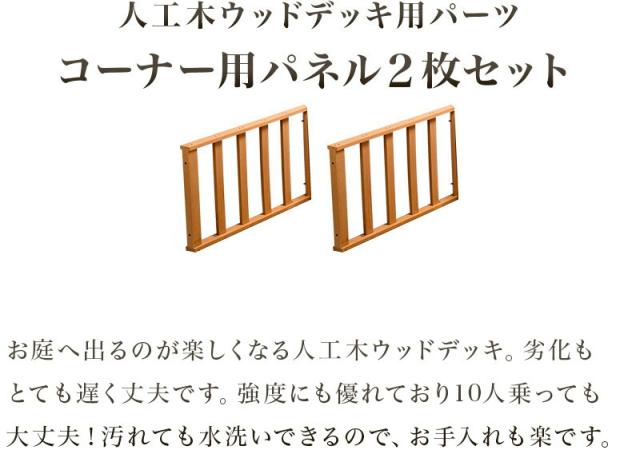 ウッドデッキ 人工木 丈夫