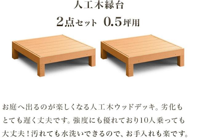 縁台 人工木 丈夫