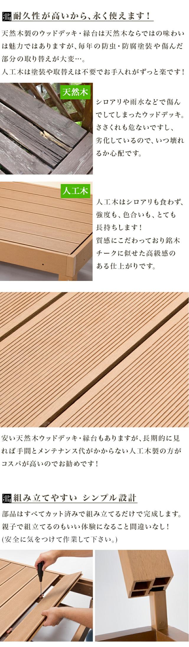 縁台 木目 ナチュラル