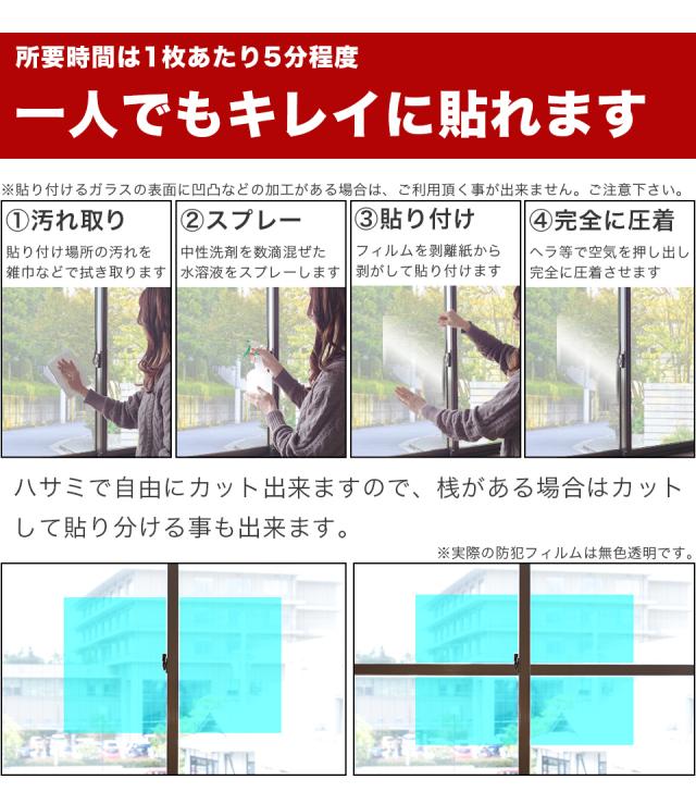 ガラス破り 窓破り 対策