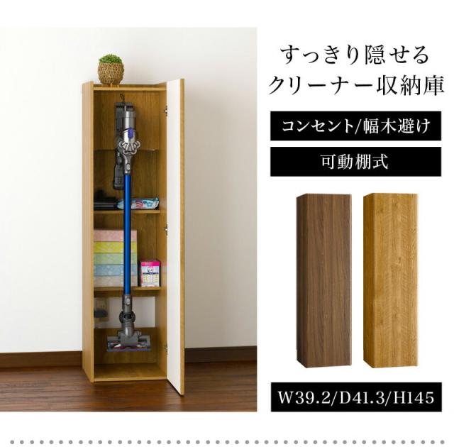 掃除機 収納 掃除用品まとめて収納