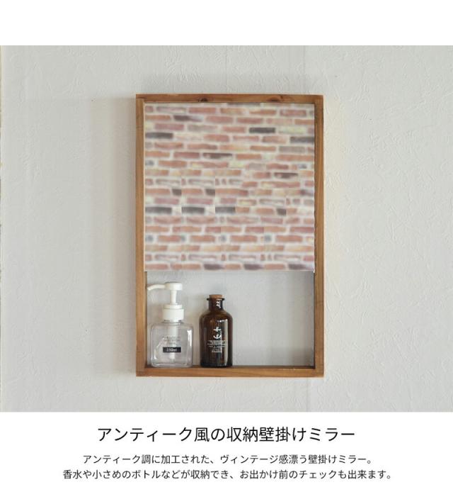 古木風おしゃれ収納