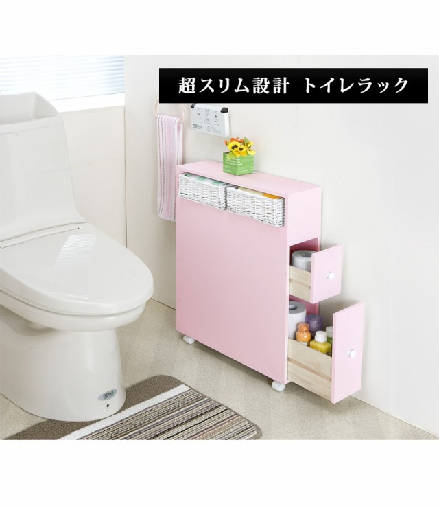 トイレラック 幅15.5cm スリム 収納 完成品 トイレ 収納棚 ラック かご