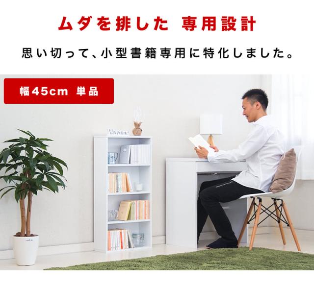 カラーボックス 本棚幅45cm