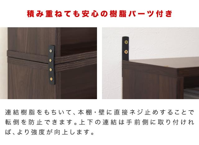 カラーボックス 本棚安全積み重ね