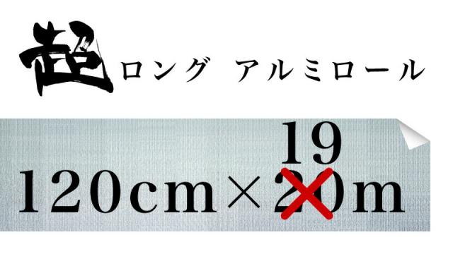 最も優遇 アルミシート 断熱 幅1 長さ19m 厚さ3mm ホットカーペット 厚手 保温 アルミ保温シート 断熱シート 床 室外機カバー レジャー シート 養 大流行中 Lovemesomegadgets Com
