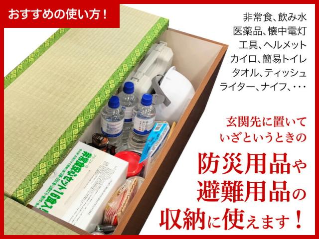 防災用品・避難用品の収納に