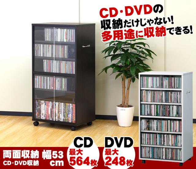 大特価 Cd収納 ビデオ収納 Dvd収納 コミック収納 ディスプレイ収納 約幅50cm キャスター付き 大容量 おしゃれ 引き戸 ガラス コレクションケース さらに値下げ Www Centrodeladultomayor Com Uy