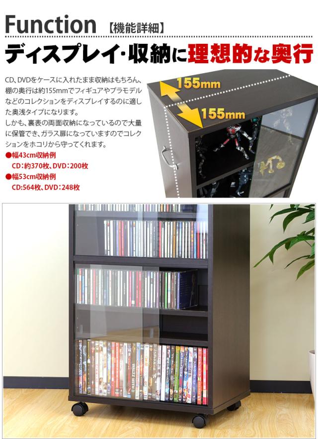大特価 Cd収納 ビデオ収納 Dvd収納 コミック収納 ディスプレイ収納 約幅50cm キャスター付き 大容量 おしゃれ 引き戸 ガラス コレクションケース さらに値下げ Www Centrodeladultomayor Com Uy