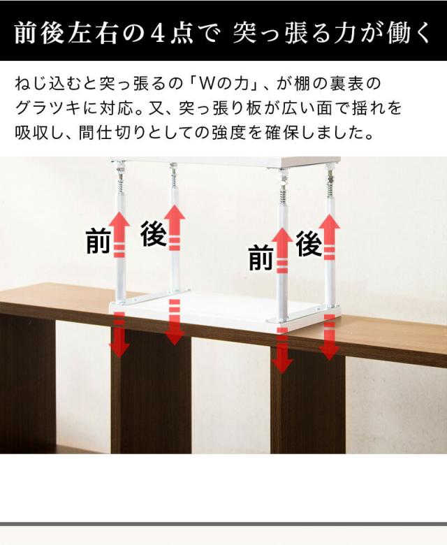 正方形 おしゃれ 間仕切り 突っ張りラック 突っ張り機能