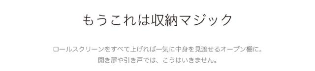 最新品通販 天井 ホワイト 茶 ブラウンの通販はau PAY マーケット - サンゴ au PAYマーケット店|商品ロットナンバー:501383688 つっぱり 壁面収納 幅90cm ロールスクリーン式 白 本棚 ラック NEW在庫