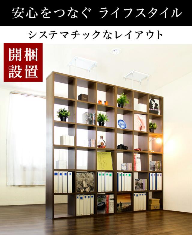 正方形が美しい スクエア 突っ張りラック ブラウン ウォールナット