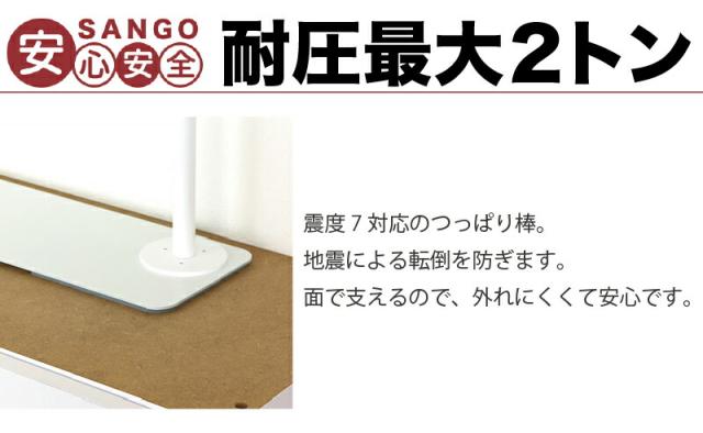 安心安全