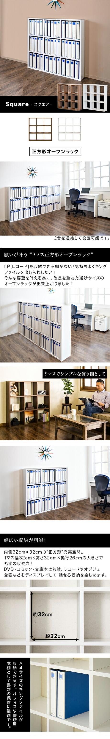 正方形が美しい 間仕切り スクエア 本棚 スマホ用商品説明画像1