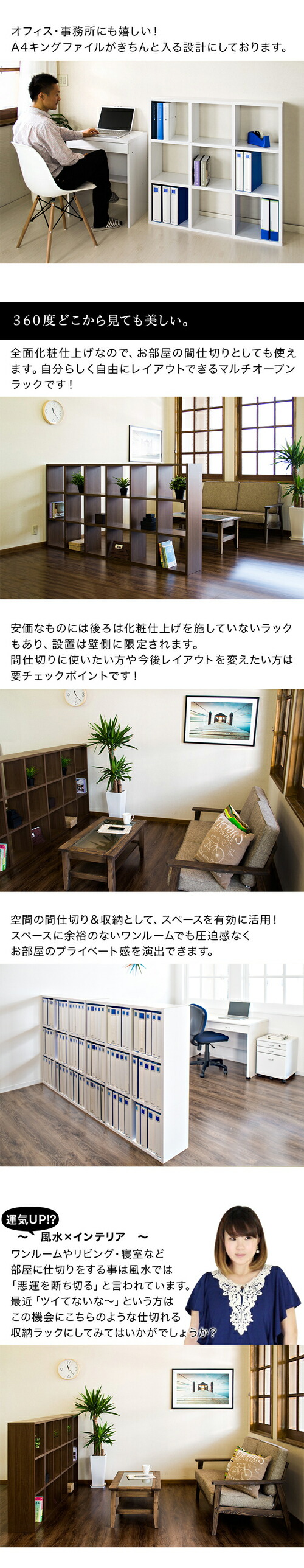 正方形が美しい 間仕切り スクエア 本棚 スマホ用商品説明画像2