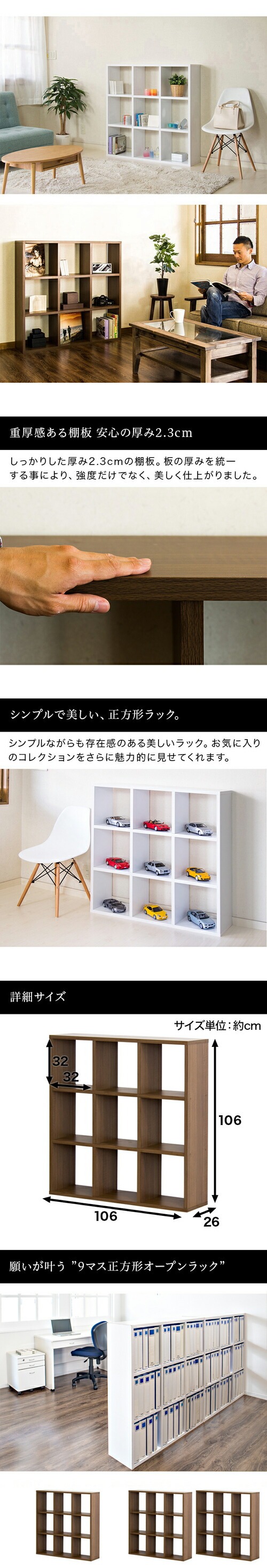 正方形が美しい 間仕切り スクエア 本棚 スマホ用商品説明画像1