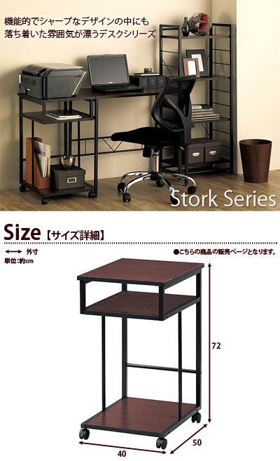 サイドワゴン 幅50cm スリムタイプ 