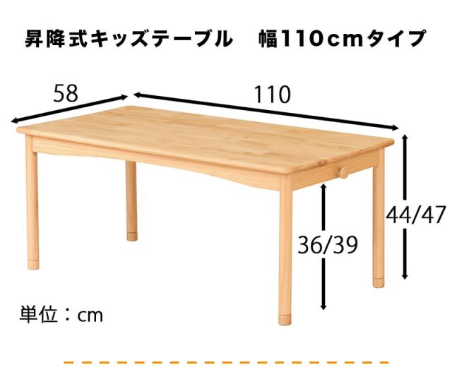 高さ調整が出来るキッズテーブル