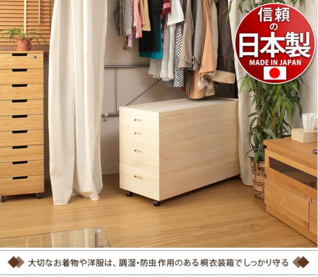 桐 衣装箱 キャスター付