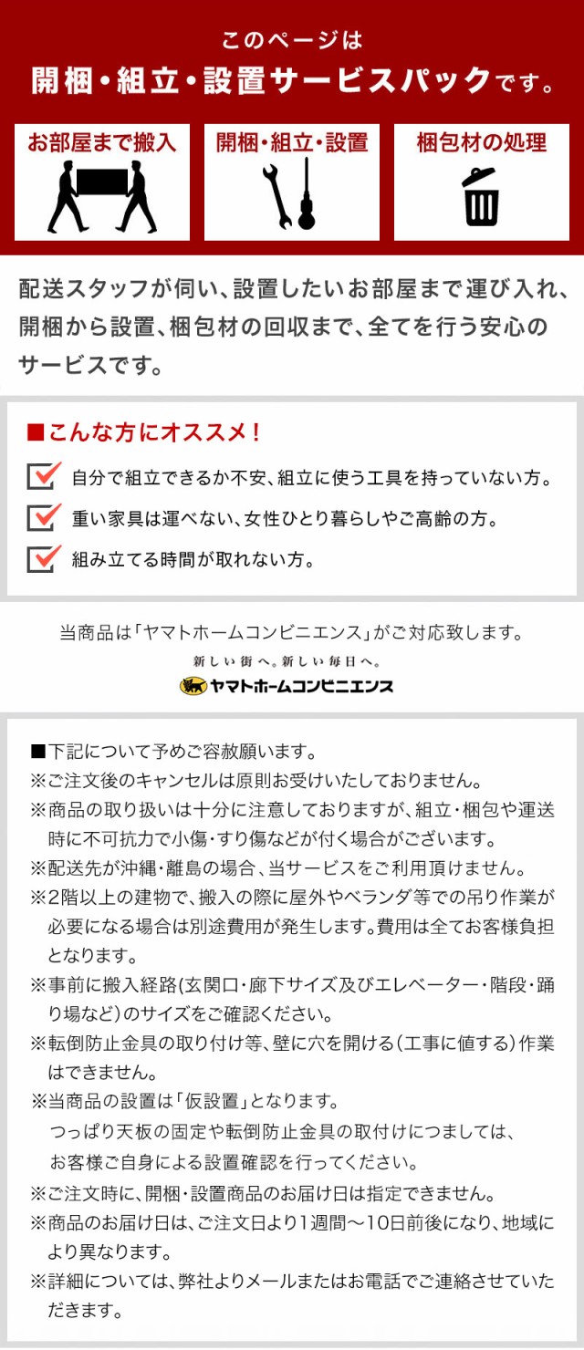 開梱設置 壁面収納 幅75cm 耐震 本棚 扉付き シェルフ 7518 上置き+4