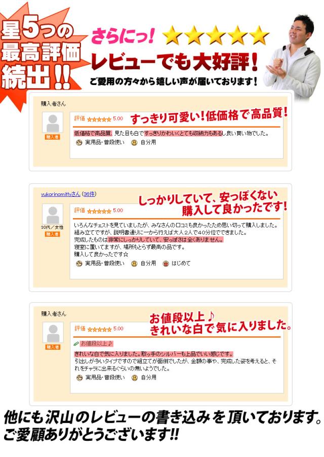 チェスト 白 ホワイト コンパクトなタンス