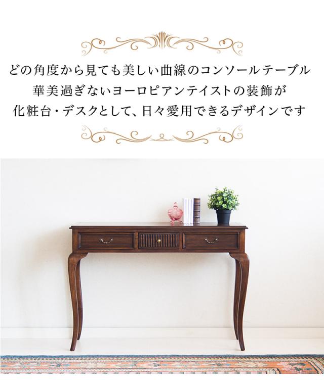 アンティーク風家具シリーズ 商品説明