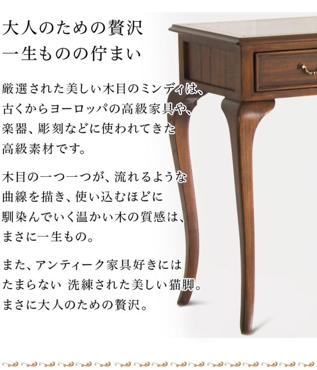 コンソール ブラウン テーブル 