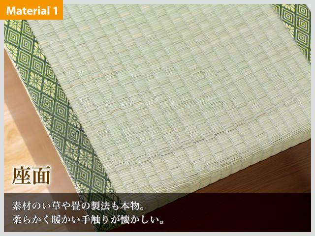 座面