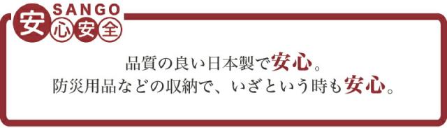 安心安全