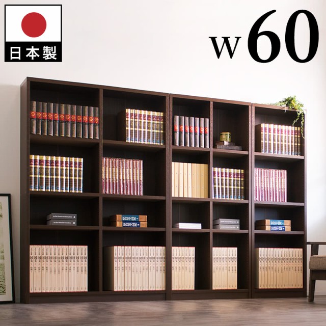 本棚 強化棚 幅80cm 高さ180cm 板厚2.5cm 日本製 国産 本棚