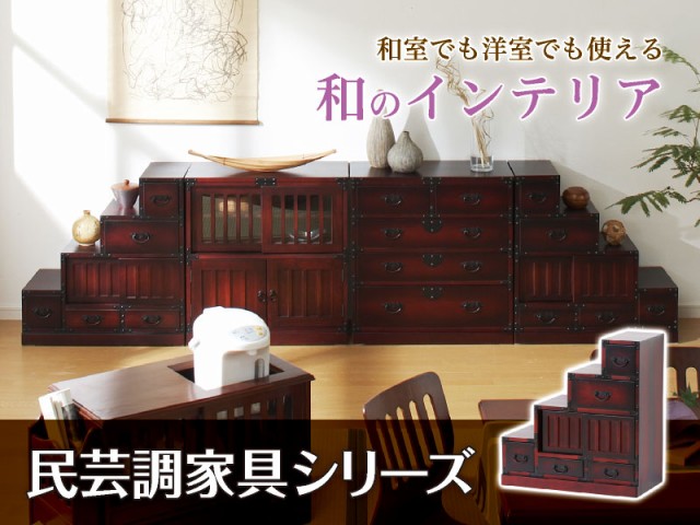 その他【隠し引出】 階段箪笥 左下がり 昭和レトロ 時代家具 木製 民芸