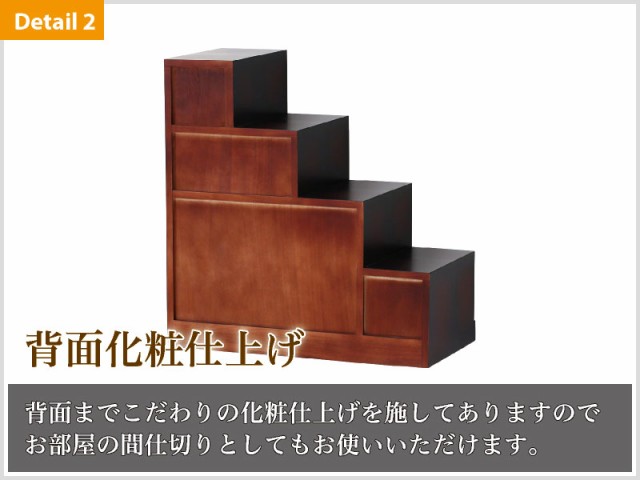 階段箪笥 幅67cm 和風家具 左下がり 昭和レトロ 和モダン 桐 階段箪笥 幅67cm 和風家具 左下がり 昭和レトロ 和モダン 桐