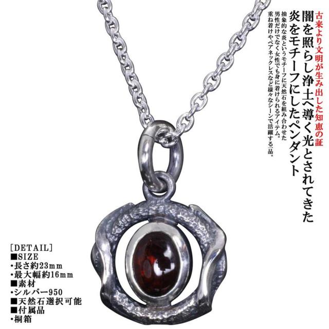 最も優遇 メンズネックレス ネックレス メンズ シルバー 龍頭 火焔 サークル ペンダントトップ 燻し仕上 チェーン付き 天然石選択可能 ブランド シ クーポン発行 Noqood Co