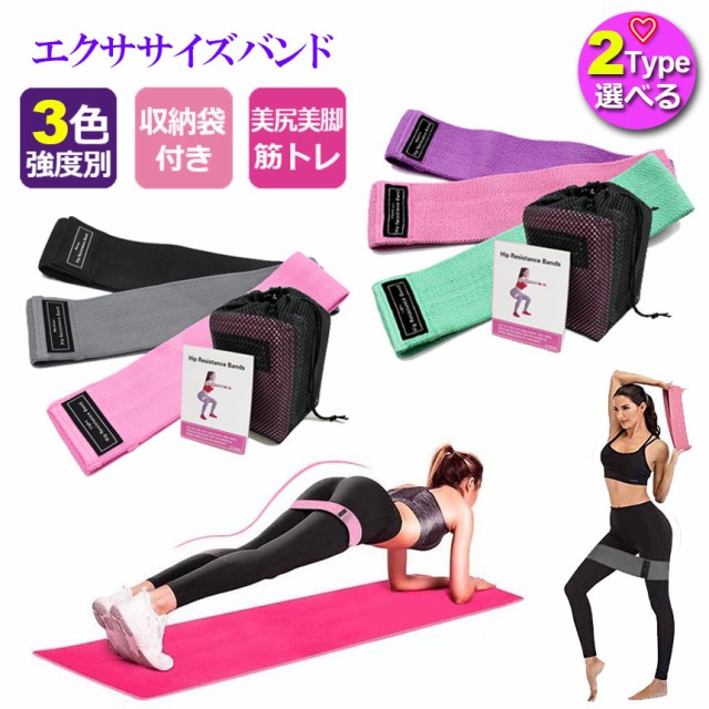 エクササイズバンド 強度別3本セット 2Type トレーニングチューブ