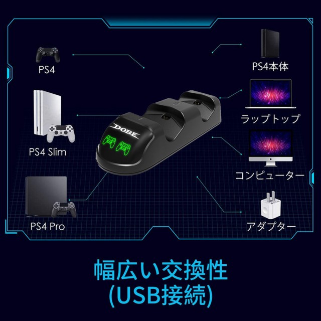 PlayStation4本体【コントローラー×2➕充電スタンド付き】ダーク