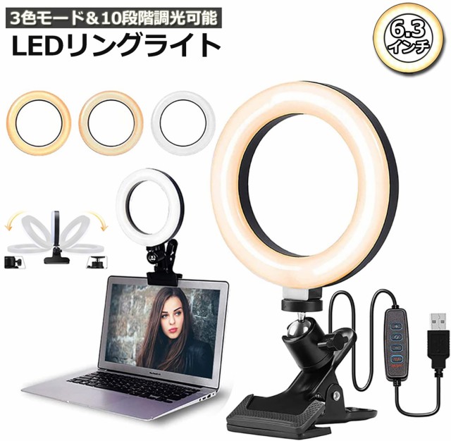 LEDリングライト USB自撮りライト 6.3インチ 直径16cm zoom