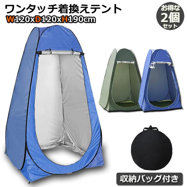 テント プライバシーテント ビーチテント 多機能テント 着替えテント 簡易シャワールーム サンシェード 更衣室 防水 折りたたみ 収納袋付き Amazon.co.jp: テント プライバシーテント ビーチテント 多機能