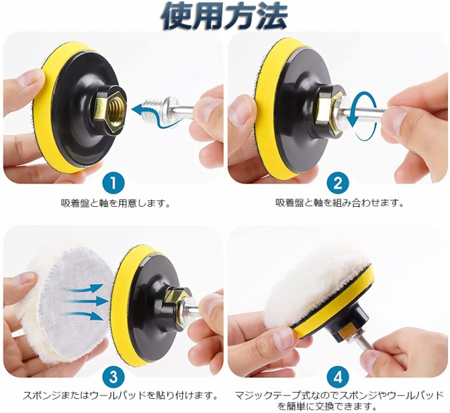 ポリッシャー バフ 80mm 22点セット 六角軸付き すぐ使える 仕上げ