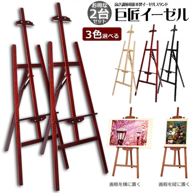イーゼル型画材立て アンティーク美品2 Amazon.co.jp: ロートアイアン イーゼル 絵画立て 鉄