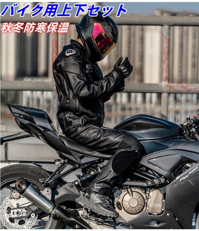【爆売りセール開催中！】 pu革 バイク専用上下セット メンズジャケット ライナー パンツ バイクウェア・装備