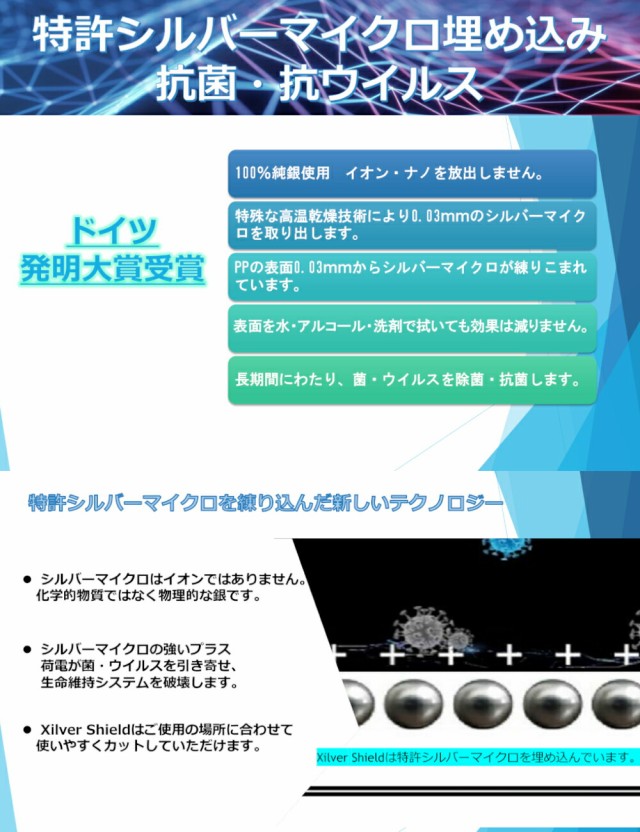 数量限定 貼る 抗菌 抗ウイルス シート シルバーシールド マイクロシルバー 0 16mm 40cm幅 3m巻 銀 化学物質ではない シール 貼れる 切れる 自由に 絶賛 Arnabmobility Com 数量限定 貼る 抗菌 抗ウイルス シート シルバーシールド マイクロシルバー 0 16mm 40cm幅 3m巻 銀 化学物質ではない シール 貼れる 切れる 自由に 絶賛 Arnabmobility Com