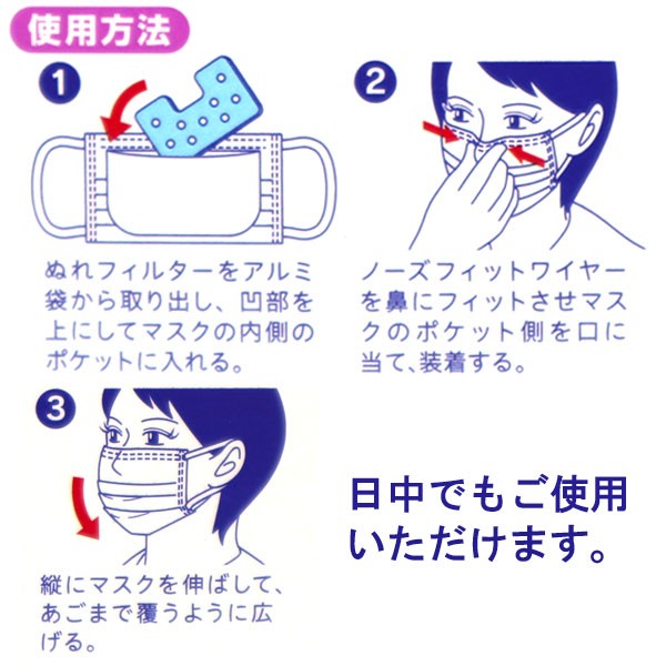 のどぬーるぬれマスク 就寝用プリーツタイプ 無香料
